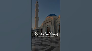 تبت يدا أبي لهب وتب || سورة المسد كاملة#محمد_اللحيدان -#قرآن_كريم #اكسبلور #قرانالكريم #ترتيل_القرآن