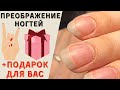 🙌🏻Интересное преображение ногтей и зимний маникюр🎁