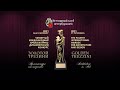 2021 Golden Trezzini Awards Gala Night Trailer