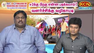 KCN TV TENKASI # SCAD VETRIKU VALIKAATTI screenshot 5