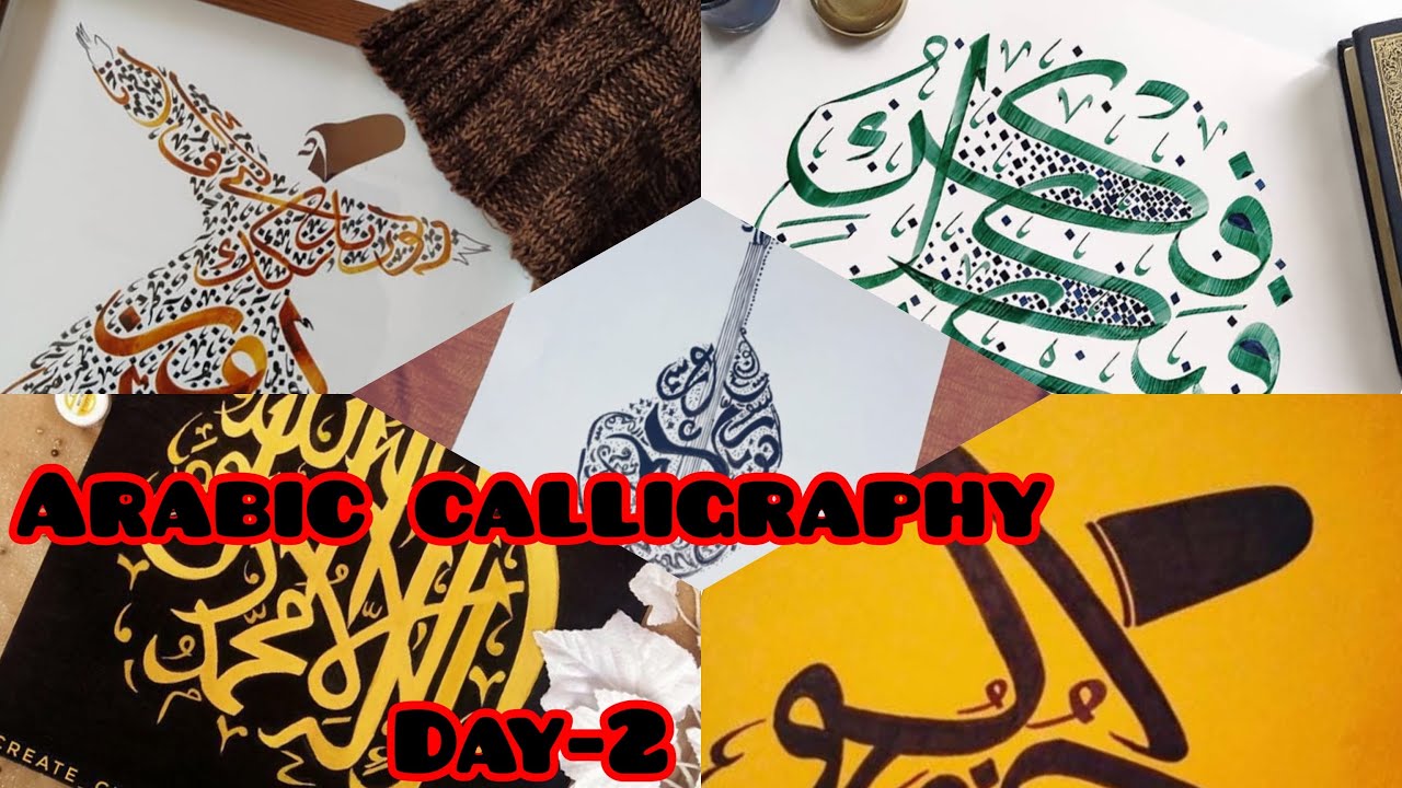 Arabic Calligraphy||Pencil Drawing||CD Marker||DIY||Day 2 - YouTube