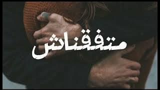 متفقناش-عمرو جابر