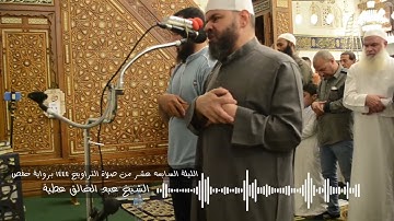 سورة المؤمنون كاملة برواية حفص الشيخ عبد الخالق عطية