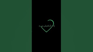 ياسر الدوسري : سورة الشعراء ۝٨٨ :  كروما قرآن