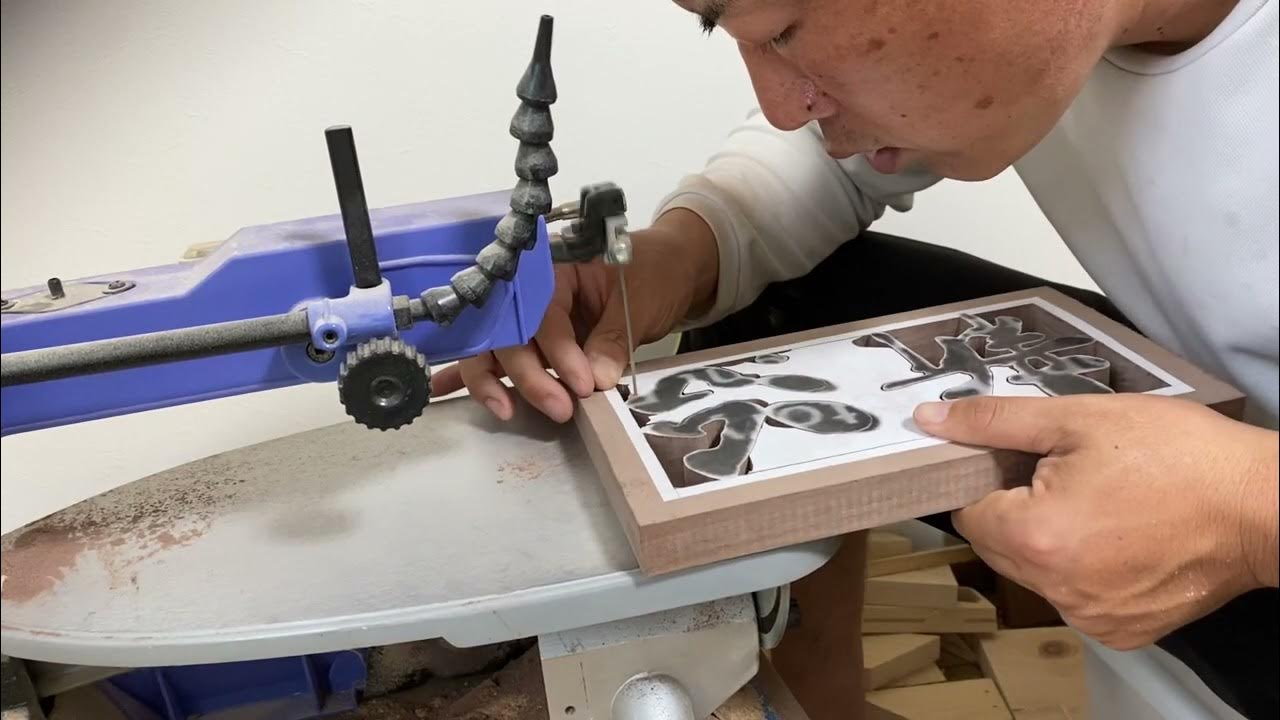 電動 糸鋸 作品 ハンドメイド YouTube
