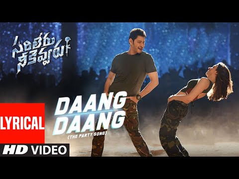 Daang Daang Lyrical Song | Sarileru Neekevvaru | Mahesh Babu, Tamannaah | Anil Ravipudi | DSP