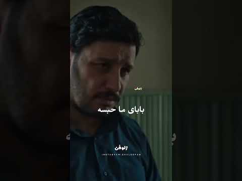 غمگین ترین سکانس Explore View زندگی غیرت خانواده پدر دلتنگی غمگین استعداد عشق