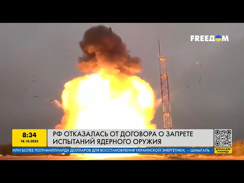 Испытание ядерного оружия: своеволие РФ против принципов НАТО