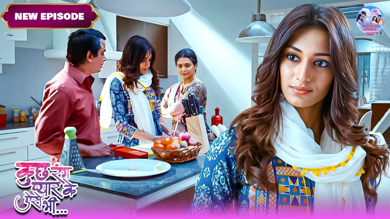 क्या सोनाक्षी ईश्वरी के खाने पिने की लिस्ट में करेगी बदलाव | Kuch Rang Pyar Ke Aise Bhi | New Ep13