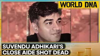 West Bengal Violence: Close Aide of BJP Leader Suvendu Adhikari Shot Dead | World DNA