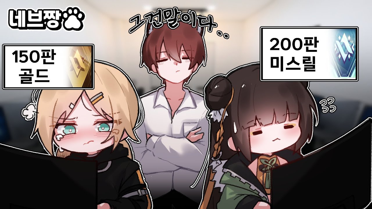 판 수만 많고 티어가 안 올라?? 당신의 티어가 제자리인 이유, 시청자 랭크 피드백 해주기 / [이터널 리턴]