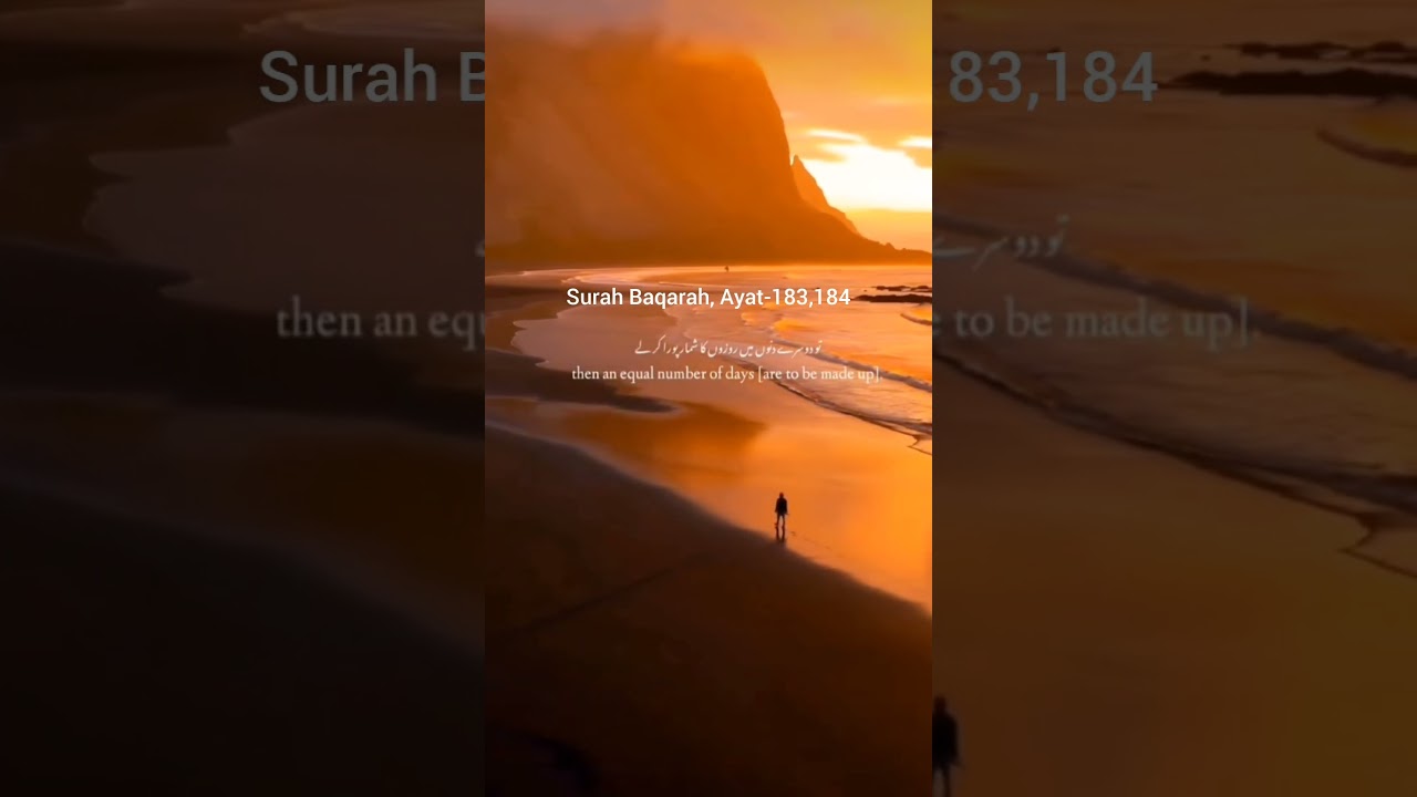 Quran Verse Of Purpose Of Fasting In Ramadan 