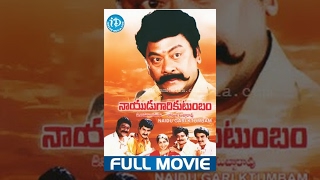 Nayudu Gari Kutumbam Full Movie | Krishnam Raju, Suman, Sanghavi | Boyina Subbarao | Koti Nayudu Gari Kutumbam Full Movie | Krishnam Raju, Suman, Sanghavi | Boyina Subbarao | Koti