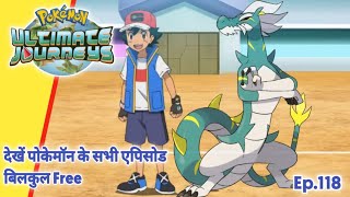 Pokemon Ultimate Master Journeys Episode 118 | Ash Vs His Dad | Hindii