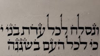 סוד יום כיפור ודרושי המלבוש. שיעור חזק!!! תשפה