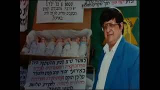 תגובה להכפשות בתקשורת נגד עמי משולם - פרשת ילדי תימן