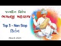 Bhagatji maharaj  top 3 kirtan  pragaji bhagat  baps kirtan