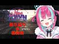 【#NEWTOWN】振り返り＆鑑賞会#NEWTOWN#gta5 【変幻リメ】