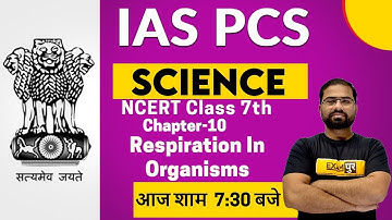 UPSC 2021 | IAS PCS | Science | By Appu Sir | NCERT Class- 7 Chapter-10 | Respiration In Organisms