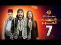 مسلسل شام الخير الحلقة 7