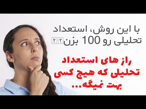 تصویری: از کوتاه شدن تا ادغام - تجزیه و تحلیل یک سوال کلاسیک. سایه ات را در آغوش بگیر