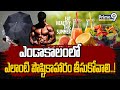 ఎండాకాలంలో ఎలాంటి పౌష్టికాహారం తీసుకోవాలి..! | Health Tips | Prime9 News