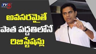 KTR Speech About Land Registration & Non Agricultural Land Registration in Telangana | Dharani | TV5