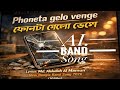 Phoneta gelo venge. ফোনটা গেলো ভেঙে। Lyrics Md. Abdullah Al MamunNew Bangla Band Song 2026 (1080p)