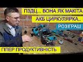 Makita Тепер не Потрібна😬  Акумуляторна Дискова Пила GRAND / як вибрати циркулярну пилу ?