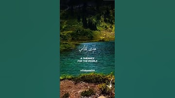 شهر رمضان الذي انزل فيه القرآن الكريم