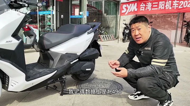 三阳九妹夫到店实拍，平踏板大排量带TC，市场定位是否符合你？ - 天天要闻