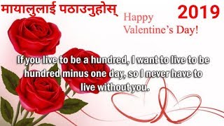 How To Send Happy Valentine Greeting Card 2020 To Your ️ LOVE Ones [in Nepali]