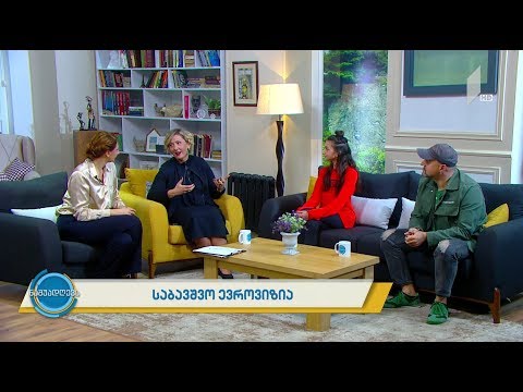 #ნაშუადღევს საბავშვო ევროვიზია