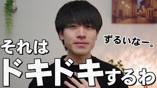 男性がドキドキする女性の行動9選