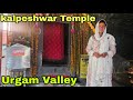 Kalpeshwar Mahadev Temple|| Urgam Valley ||Pahadi Lifestyle Vlog ||Avantika Chauhan Vlogs 