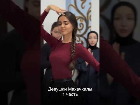 Горянки Школы лезгинки Расула Умаровича! #дагестан