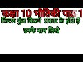 किरण पुंज कितने प्रकार के होते हैं उनके नाम लिखे #physics #boardexam #10th