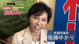 松川るいがんばれ!応援リレー 松川るい 検索動画22 松川るいがんばれ!応援リレー 松川るい 検索動画 22