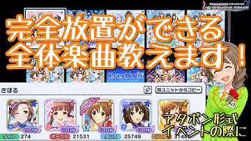 デレステ Trust Me Master 完全放置 تحميل Download Mp4 Mp3