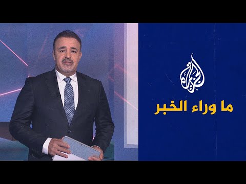 هل يتراجع ترمب عن جهود الوساطة؟.. سيناريوهات حرب أوكرانيا في نقاش ما وراء الخبر