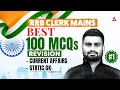RRB Clerk Mains General Awareness | Best 100 Current Affairs &amp; Static GK #1 | By Vaibhav Sir