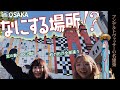 日本一派手かも！大阪のゴミ焼却場で大人の社会見学「自然界に直線は存在しない」フンデルトヴァッサーの名建築