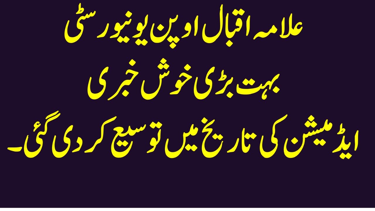 aiou admission autumn 2022-aiou latest news-aiou latest updates