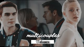 ❖ MULTICOUPLES❖  таблетка