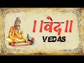 VEDAS-वेद Understanding of Vedas - वेदों की समझ