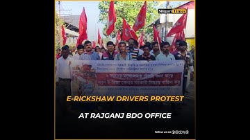 E-rickshaw drivers protest at Rajganj BDO office, submit memorandum with multiple demands (Bangla)