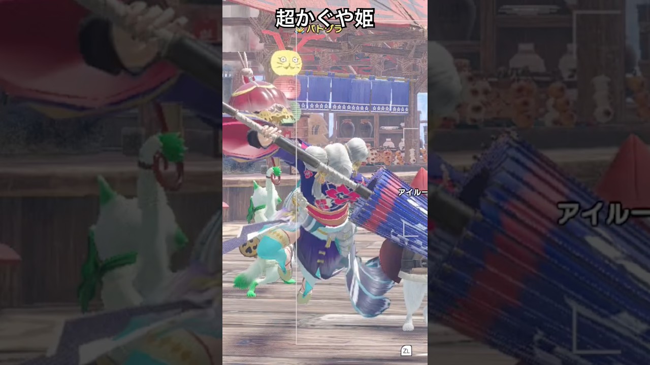 超かぐや姫やちよ【MHSB/モンスターハンターライズ:サンブレイク】#shorts #モンハン #参加型