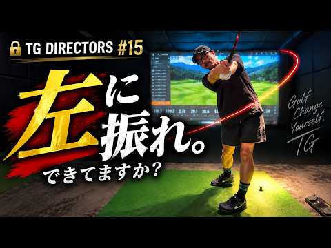 [Most People Can't Do This] Why "Swinging to the Left" Changes Your Swing: A Complete Breakdown |...