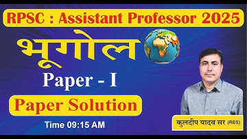 Assistant Professor Geography Paper Solution | Assistant Professor Paper 1 Answer Key | kuldeep sir