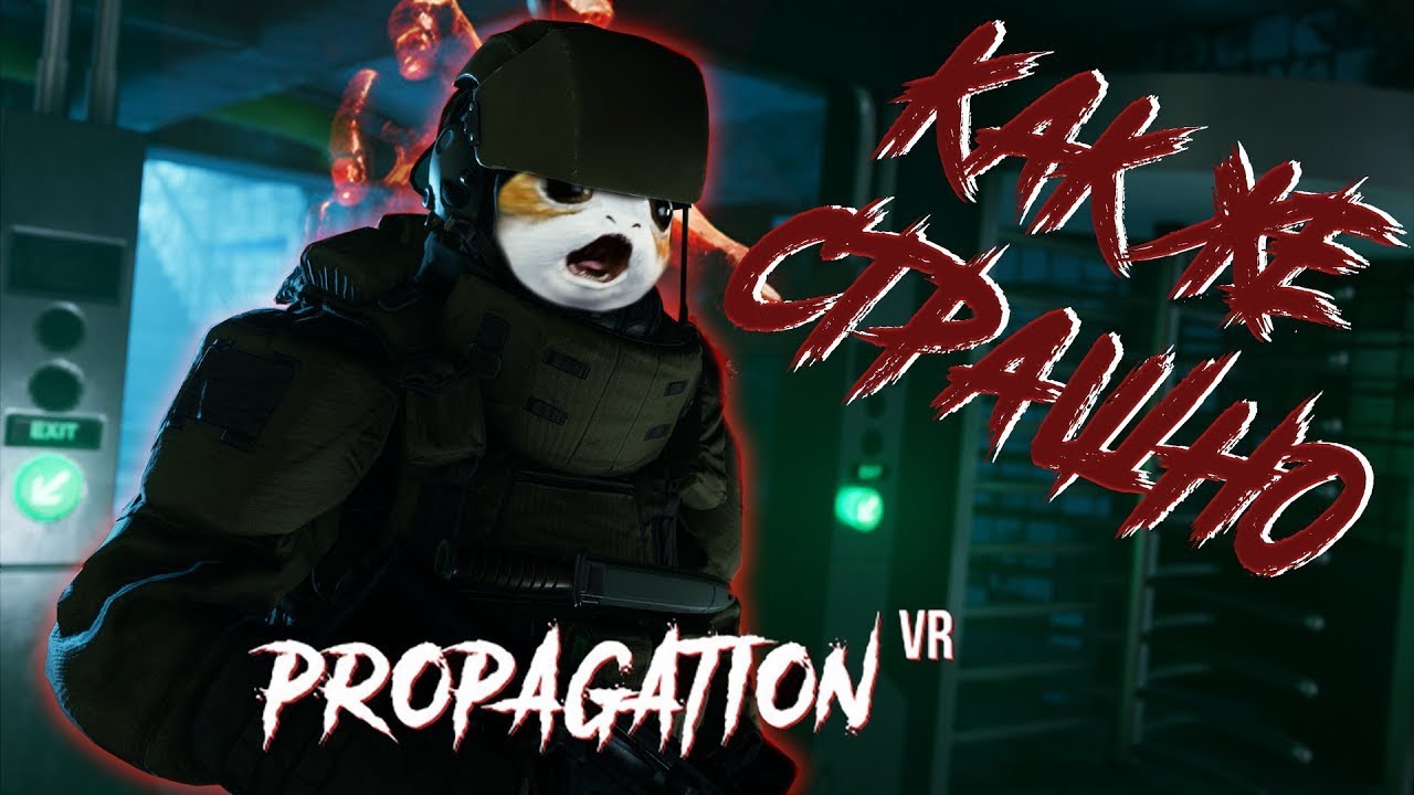Propagation vr. Propagation VR описание зомби.